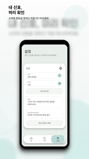 Step Away Timer Screenshot 3