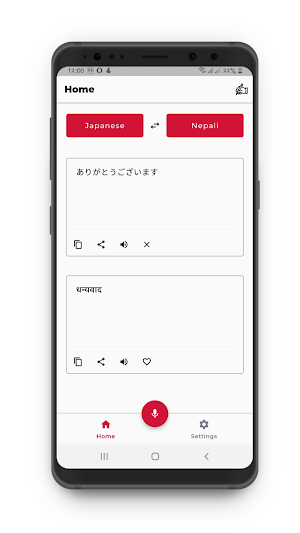 Nepali to Japanese - Translate Screenshot 0