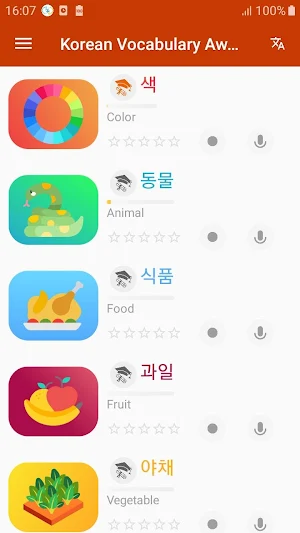 Korean 2000 words - Awabe Screenshot 0