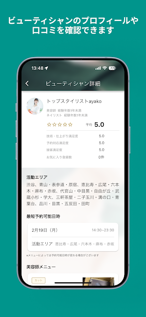 LISPO Screenshot 2
