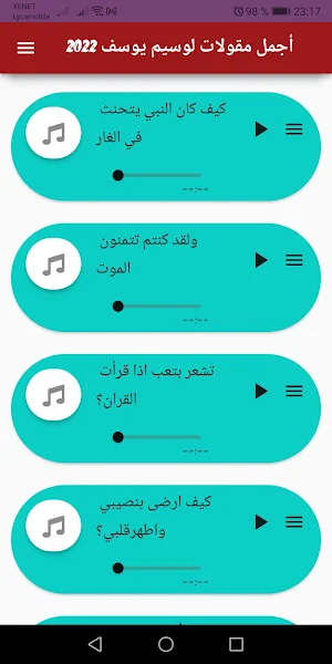 روائع الشيخ وسيم يوسف بدون نت Screenshot 1