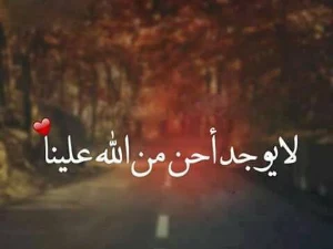 صور حزينة 2023 بدون نت Screenshot 3