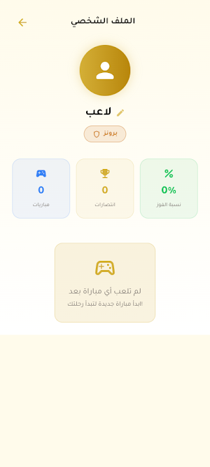 Baloot AI - بلوت Screenshot 0