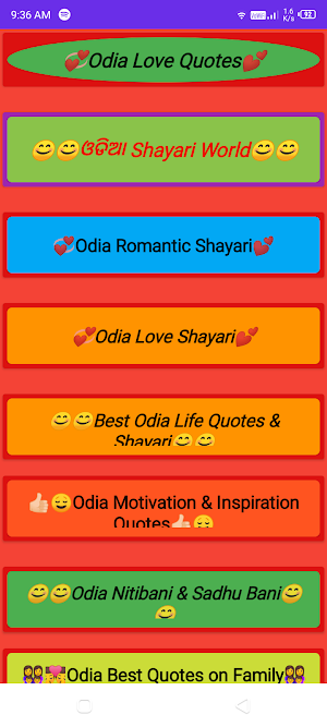 Odia Love Quotes-Odia Shayari Screenshot 0