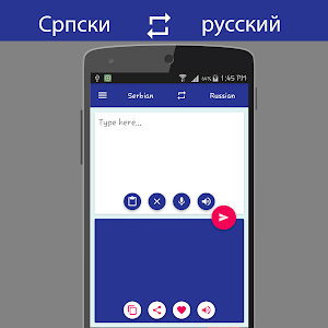 Serbian Russian Translator Screenshot 0