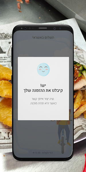 שווארמה של אילן Screenshot 0