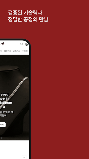 Ring Cafe Screenshot 1