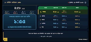 Masjid Screen Screenshot 1