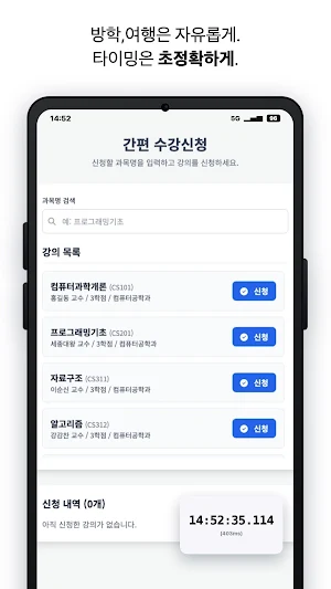 Second-Sync Screenshot 1