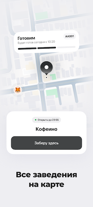 Кофеино Screenshot 1