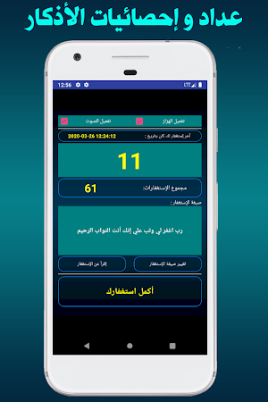 مواقيت الصلاة العراق بدون نت Screenshot 3