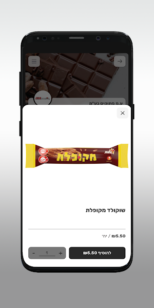 AM Sweets Screenshot 3