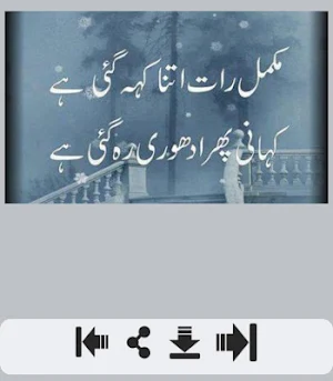 Raat Shayari Screenshot 2