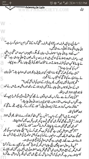Muhabbat Dil Pe Dastak Part 1 Screenshot 2