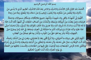 ادعية الايام | كامل صوت و قرائ Screenshot 0