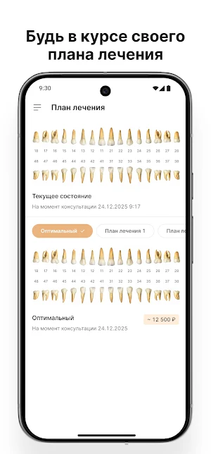«Доктор Фридман» Стом центр Screenshot 1