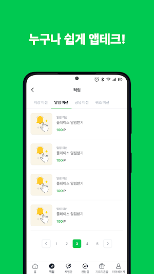 머니트레인 Screenshot 1