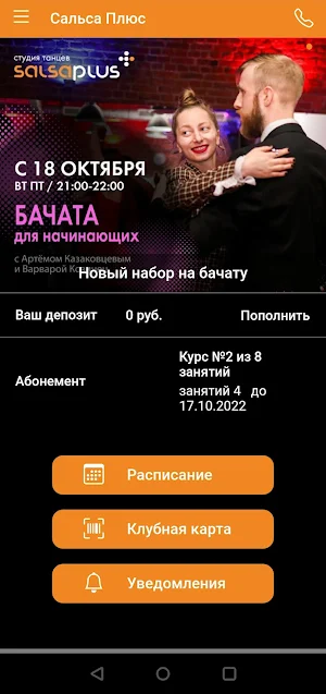 Salsa Plus Screenshot 0