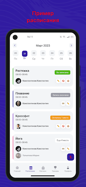ФИТНЕС | КУГЕСИ Screenshot 1