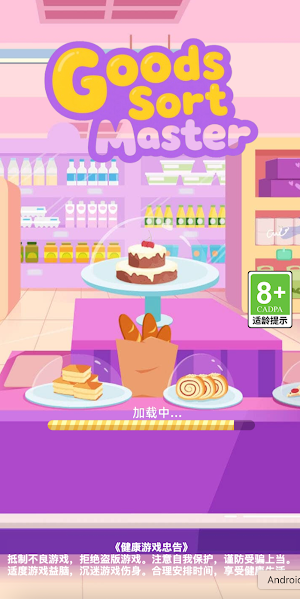 Goods Sort Master Screenshot 0