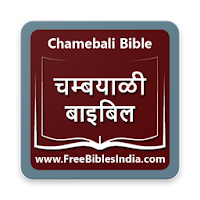 Chambeali Bible