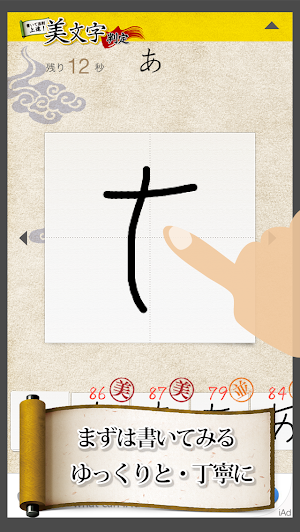 美文字判定 Screenshot 3