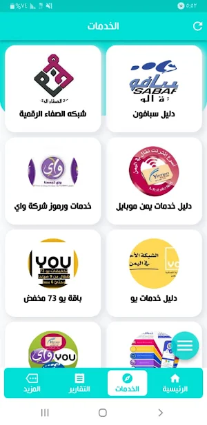 الامبراطور موبايل Screenshot 1