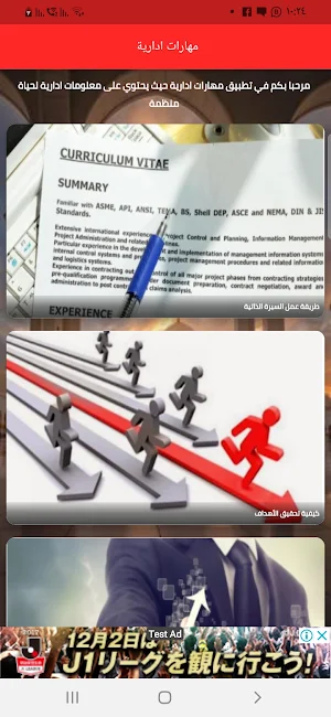 مهارات ادارية Screenshot 0