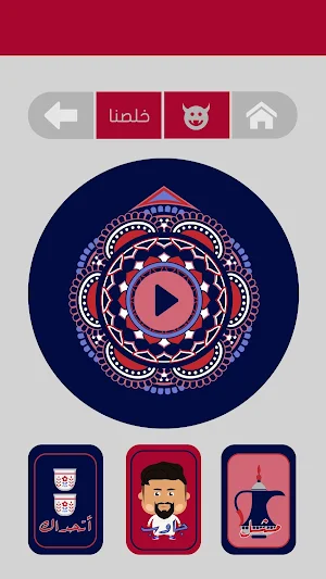 Jalsah جلسة Screenshot 3