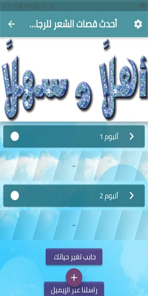 أحدث قصات للرجال 2021 Screenshot 1