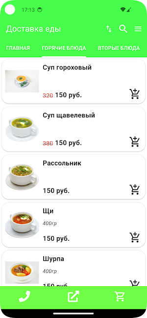 Кафе КОМПОТ Screenshot 1