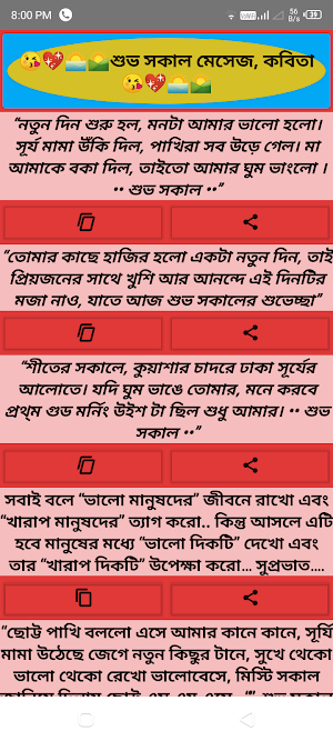 বাংলা রোমান্টিক প্রেমের শায়রি Screenshot 3