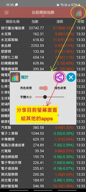 iStock全球股市行情 Screenshot 0