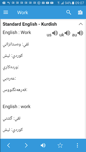 Kurdish Dictionary & Translator Screenshot 0