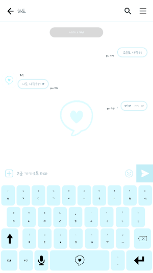카카오톡 테마 - 심플 말풍선 하트_소프트블루 Screenshot 2