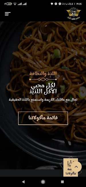 فتافيت الشام Screenshot 0