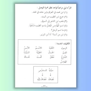 Durusul Lughoh Panduan Screenshot 2