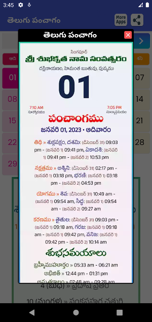 Telugu Daily Calendar 2023 Screenshot 1