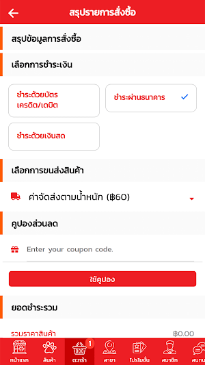 Mzoo: เอ็มซู เพ็ทมอลล์ Screenshot 1
