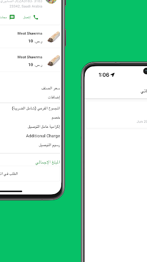 Panda Driver | كابتن بندة Screenshot 3