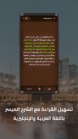 الأربعون النووية Screenshot 2