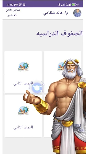 Learningtube Screenshot 2