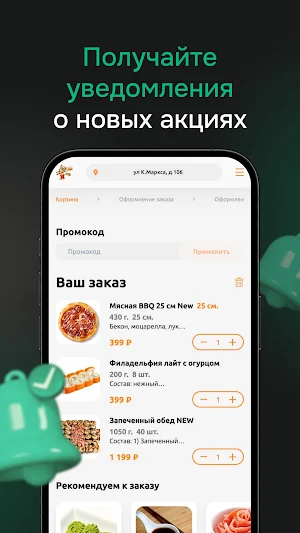 Крошка Енот Screenshot 3