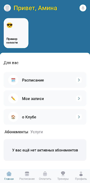Академия марафона Screenshot 0