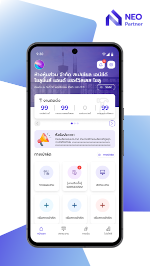 NEO Partners Screenshot 0