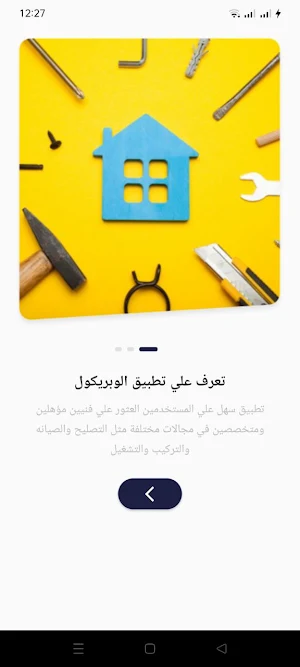 AlloBrikool Screenshot 2