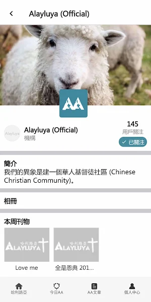 Alayluya Screenshot 3