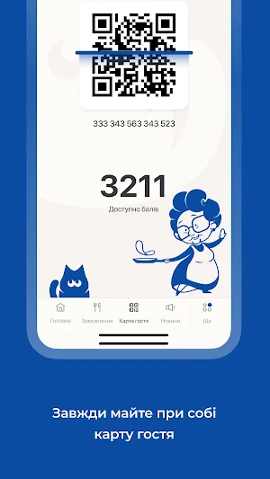 Бабуня Нагодуня Screenshot 2