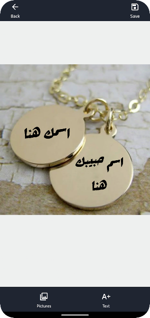 اكتب اسمك واسم حبيبك على سلسلة Screenshot 1