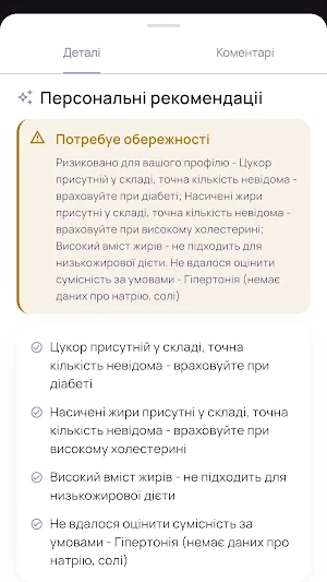 Korysnyk - ingredient scan Screenshot 3